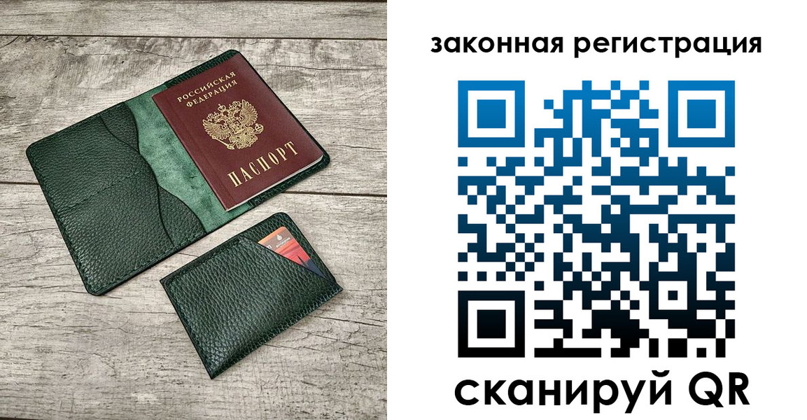 временная регистрация купить в Хвалынске