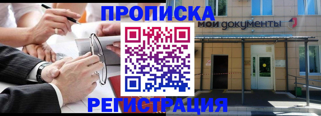 миграционный учет в Хвалынске