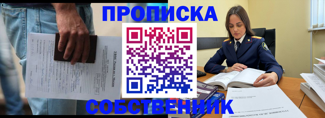 где прописаться в Хвалынске
