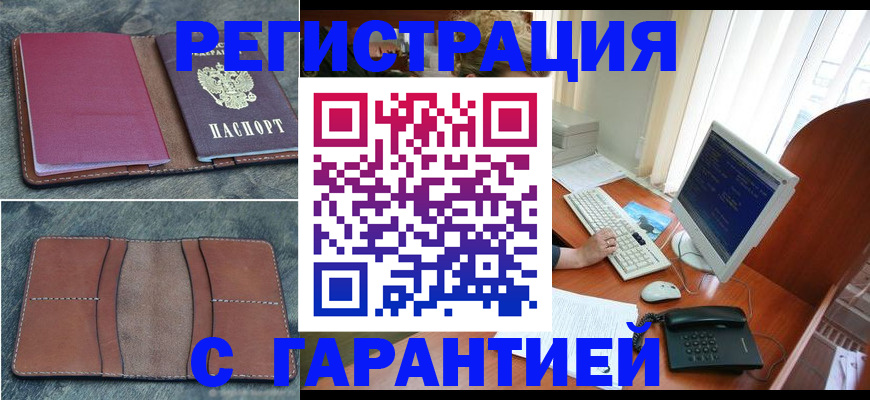 прописка для кредита в Хвалынске