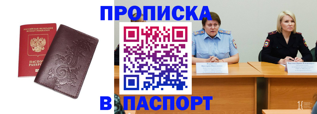 временная регистрация гарантия в Хвалынске