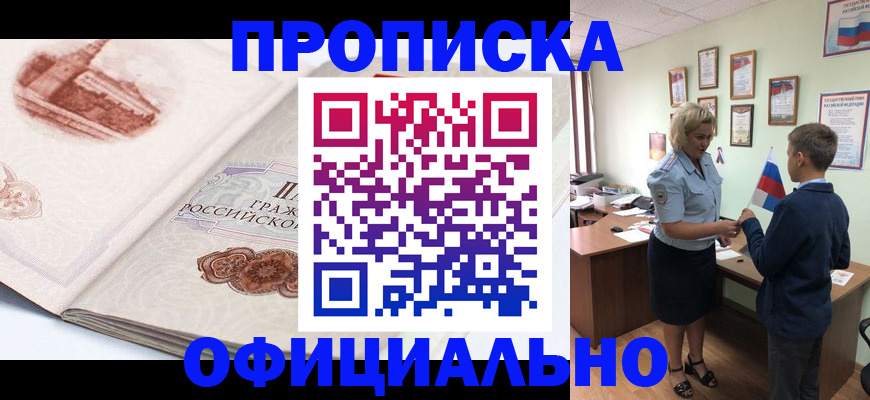 прописка иностранных граждан в Хвалынске