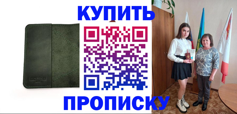 временная регистрация для всех в Хвалынске