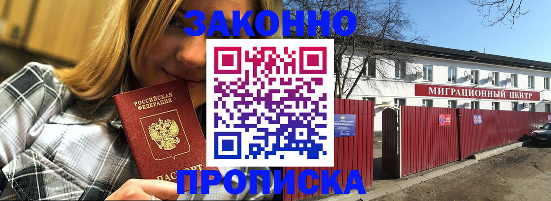 временная регистрация поиск в Хвалынске