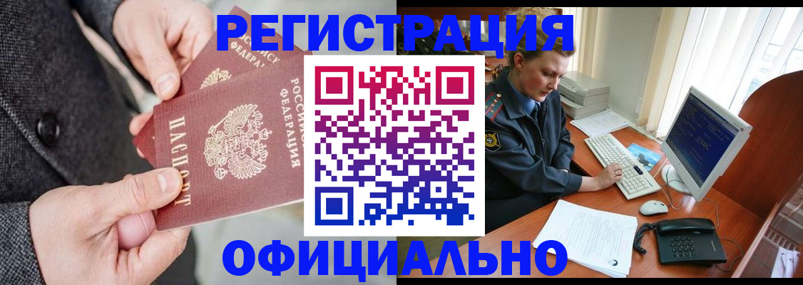 временная регистрация гарантия в Хвалынске