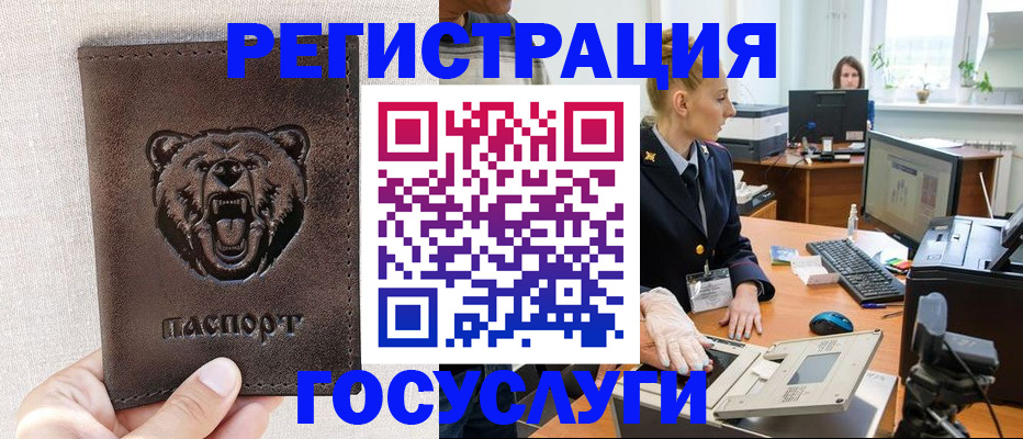 временная регистрация госуслуги в Хвалынске